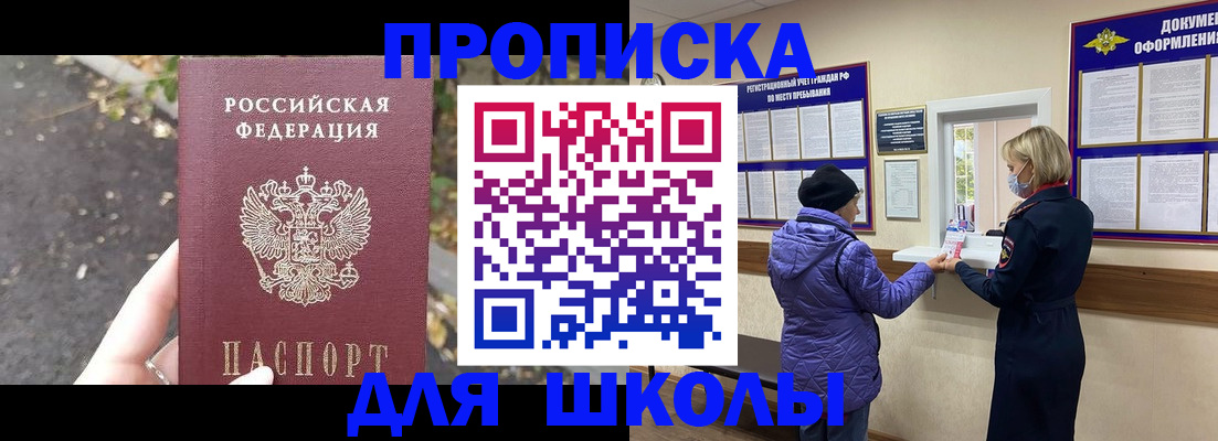 прописка в квартире в Родниках