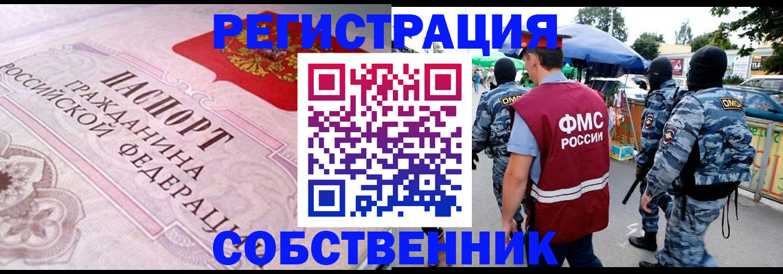 временная регистрация для всех в Родниках