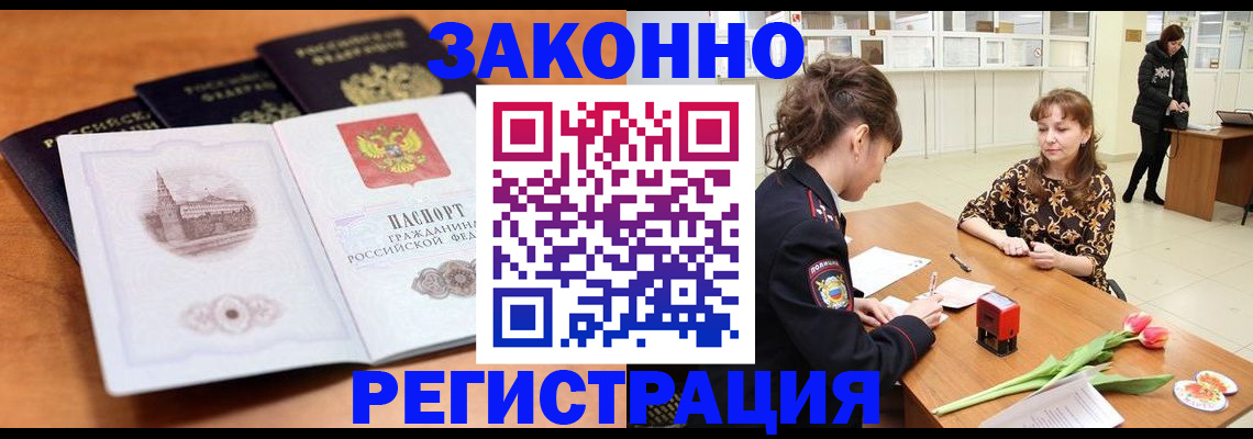 временная регистрация собственник в Родниках